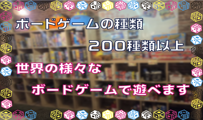 GBボドゲ種類スライダー